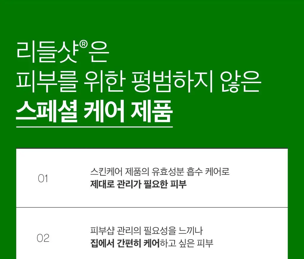 [모공/밀착] VT 리들샷 2스텝 마스크 1매 5종 택1 (50/100/300/700/1000) 상세페이지 81